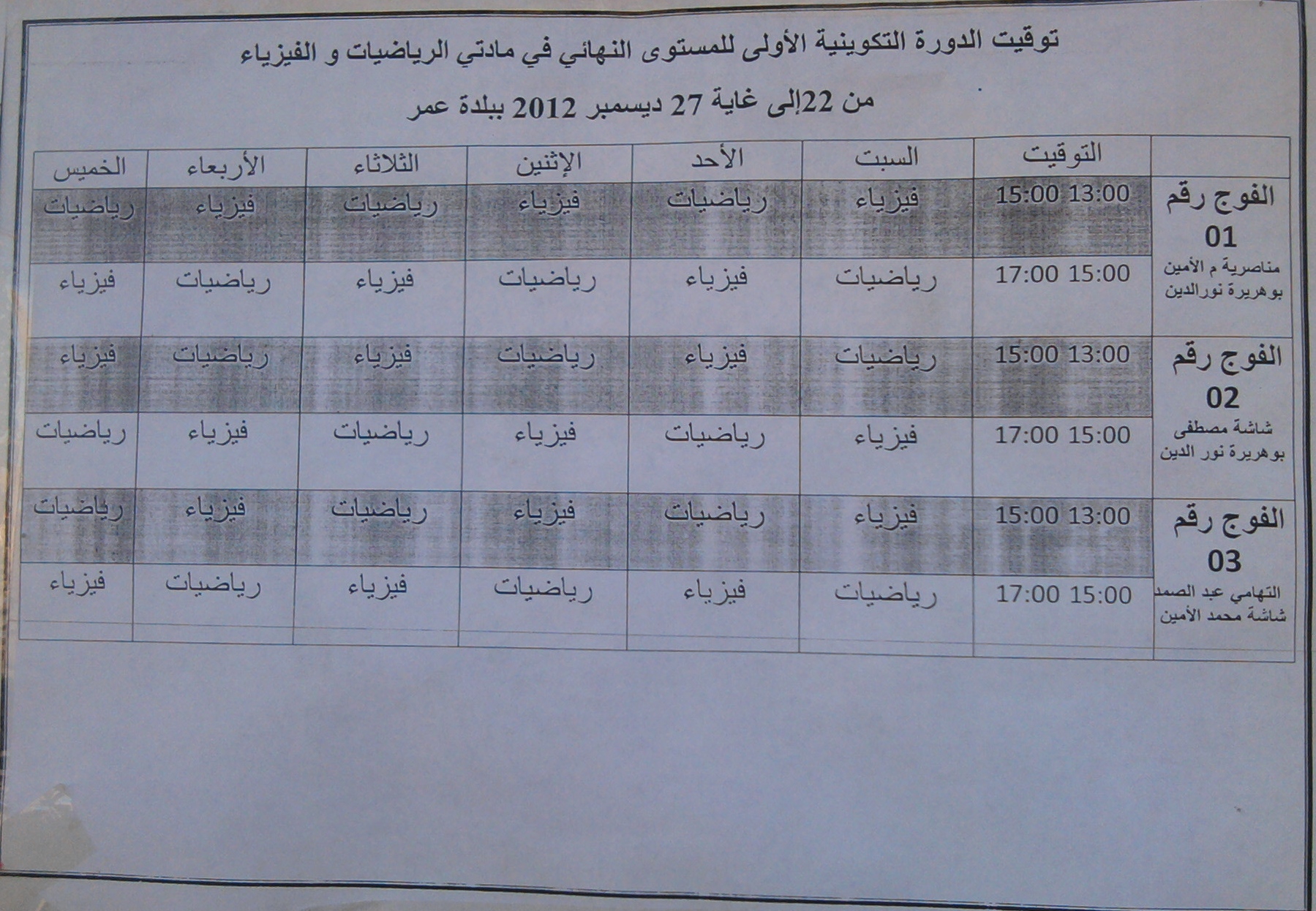 coursetimetable